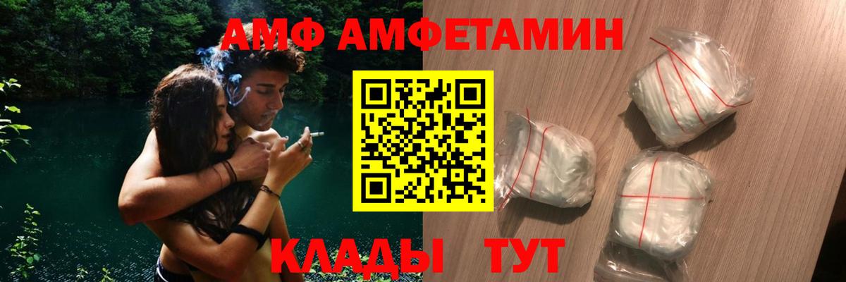 АМФЕТАМИН  Amphetamine  Череповец  Вход с VPN  АМФ 97% 