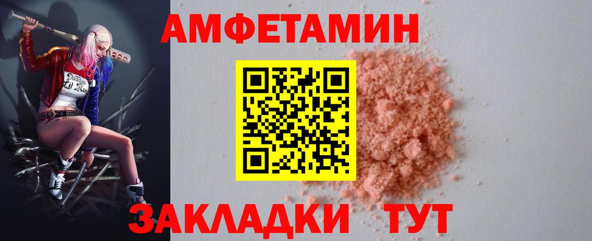 АМФЕТАМИН 98% Череповец
