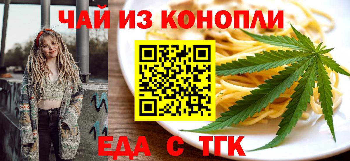 Еда ТГК марихуана Череповец