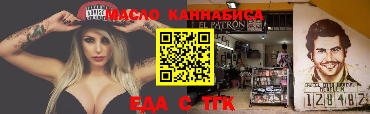 Череповец  Cannafood марихуана  Вход с VPN 