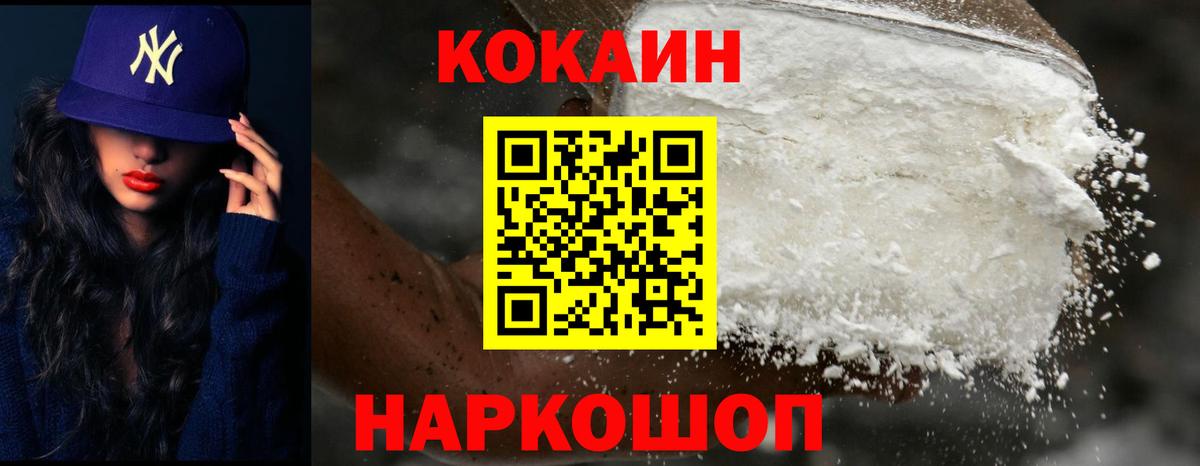 Череповец  Кокаин 97%  Вход с VPN  КОКАИН Колумбийский 