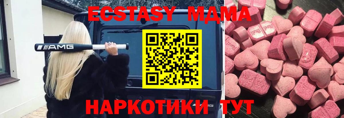 Ecstasy VHQ  Вход с VPN  ЭКСТАЗИ таблы  Череповец 