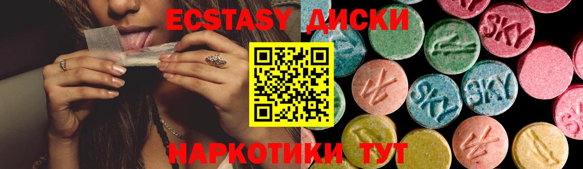 Ecstasy таблы Череповец