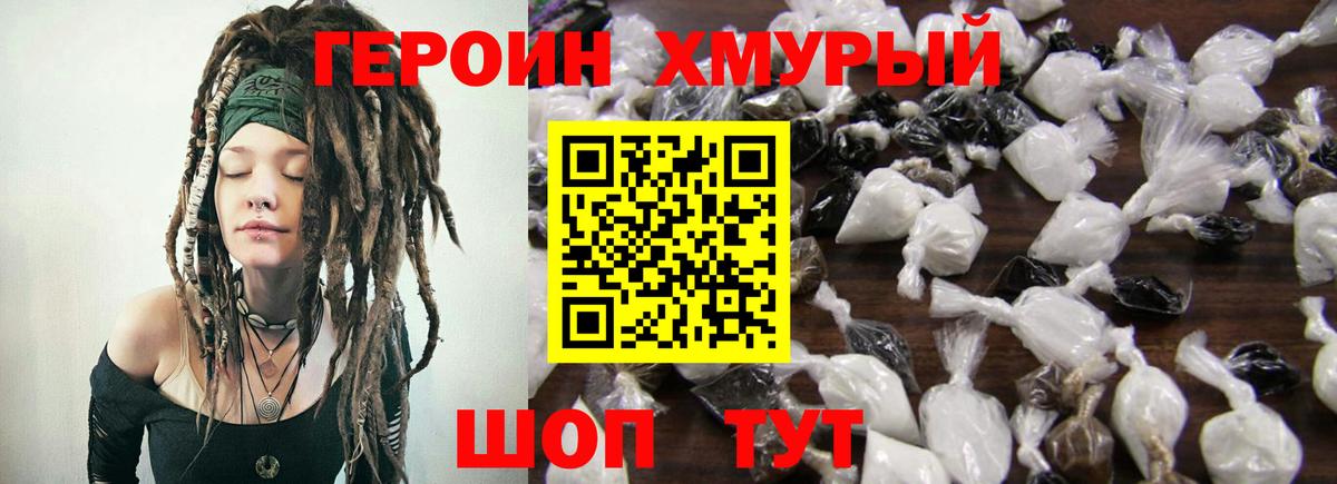 Череповец  Героин  Вход с VPN  ГЕРОИН белый 