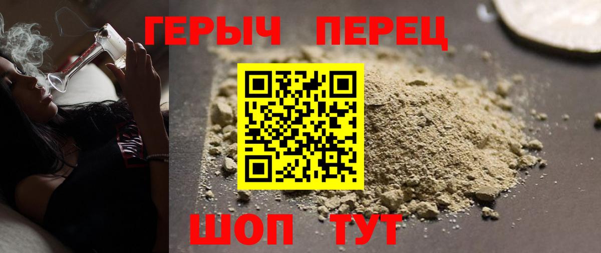 Героин VHQ Череповец