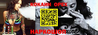 кокаин Гай
