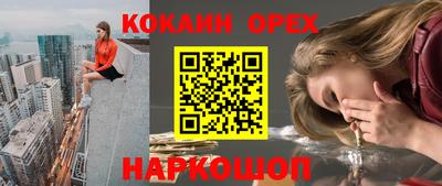 кокаин Гай