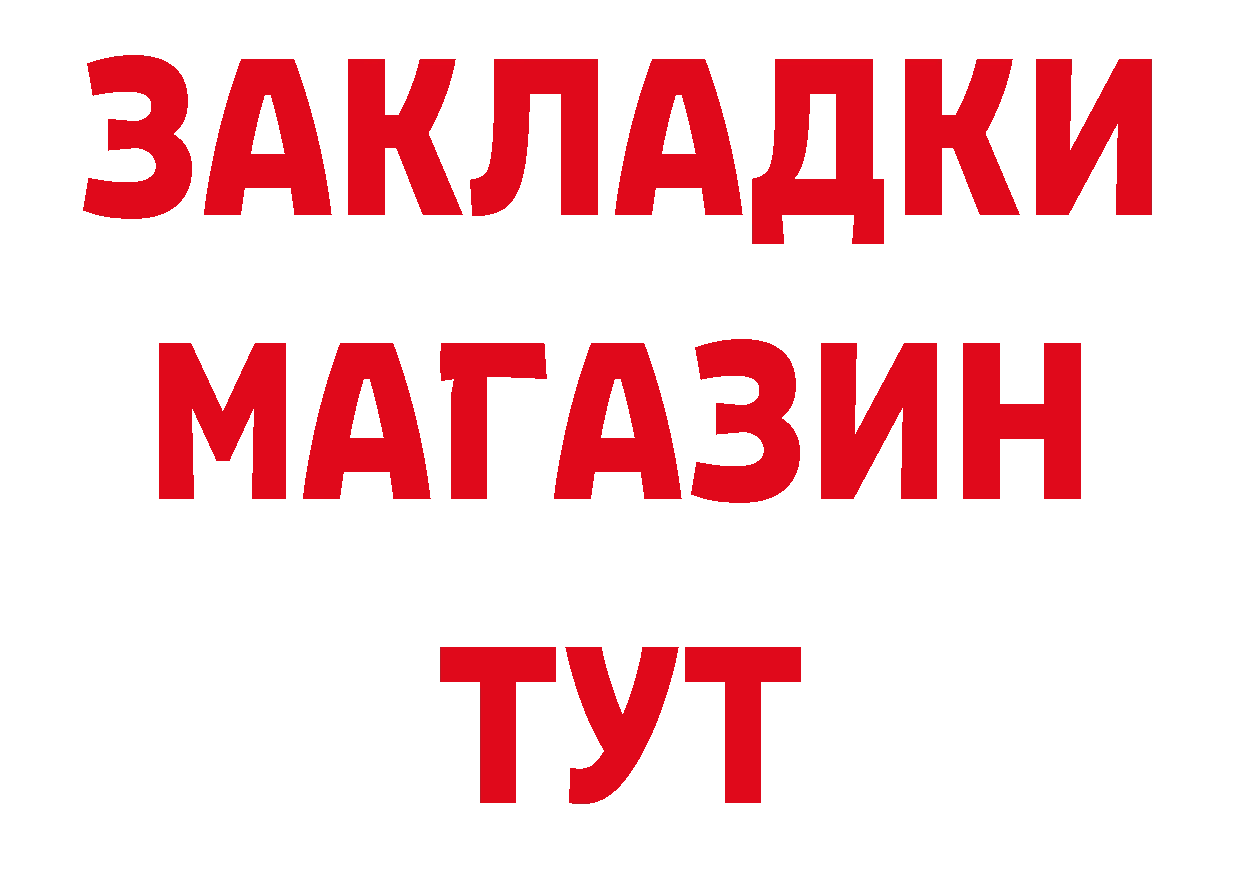 БУТИРАТ бутик вход нарко площадка ОМГ ОМГ Череповец