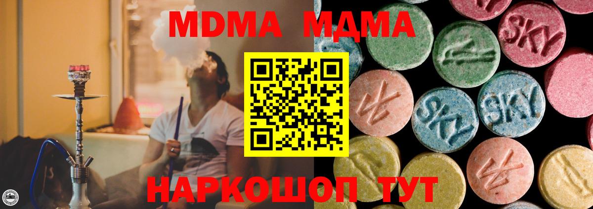 Череповец  МДМА молли  MDMA VHQ  Вход с VPN 