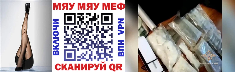 Мефедрон кристаллы  Череповец 