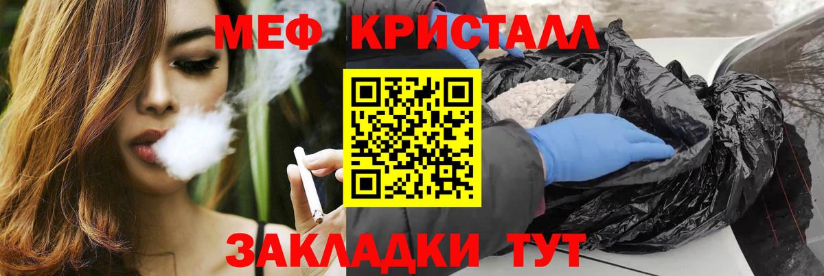 МЕФ мяу мяу  Вход с VPN  Меф  Череповец 