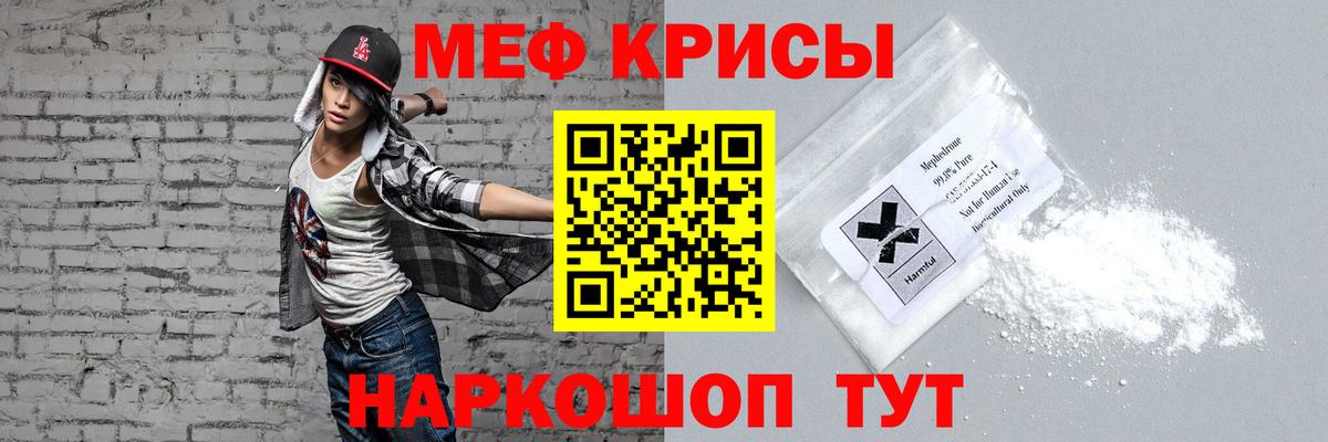 МЕФ мука Череповец