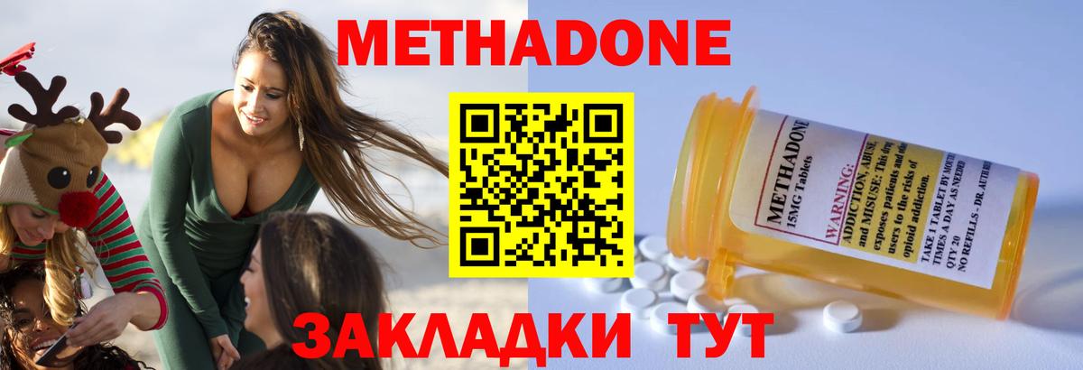 МЕТАДОН белоснежный  Вход с VPN  Череповец 