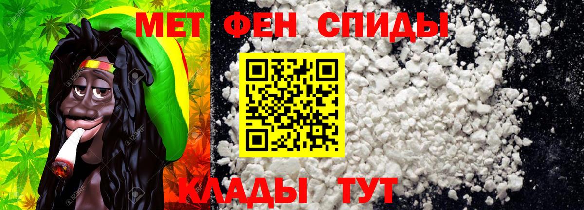 Череповец  МЕТАМФЕТАМИН винт  Вход с VPN 